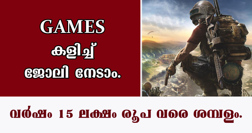 മത്സരങ്ങളിലൂടെ ജോലി- ഉടൻ തന്നെ രജിസ്റ്റർ ചെയ്യുക