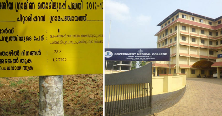 വിവിധ സർക്കാർ സ്ഥാപനങ്ങളിൽ പരീക്ഷയില്ലാതെ ജോലി നേടാൻ അവസരം.