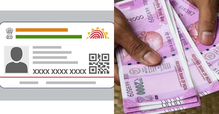 മുതൽമുടക്കില്ലെതെയും ആധാര്‍ കാര്‍ഡ് ഫ്രാഞ്ചൈസി തുടങ്ങാം