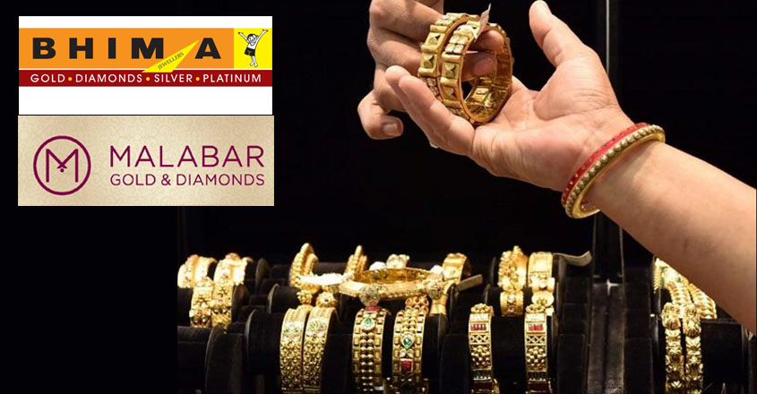 മലബാർ ഗോൾഡിലും ബീമ ജൂവൽസിലും ജോലി ഒഴിവുകൾ