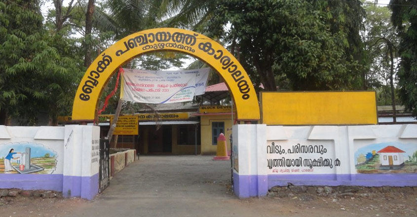 മാസം : Rs.79,000 ശമ്പളം, പഞ്ചായത്ത്‌, മുനിസിപ്പാലിറ്റികളില്‍ ഒഴിവ്