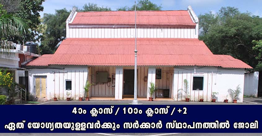 സി.ബി കാംപ്റ്റീ- ൽ നിരവധി ഒഴിവുകൾ