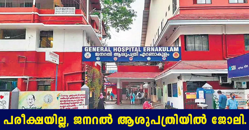 Job openings at General Hospital – Walk in interview